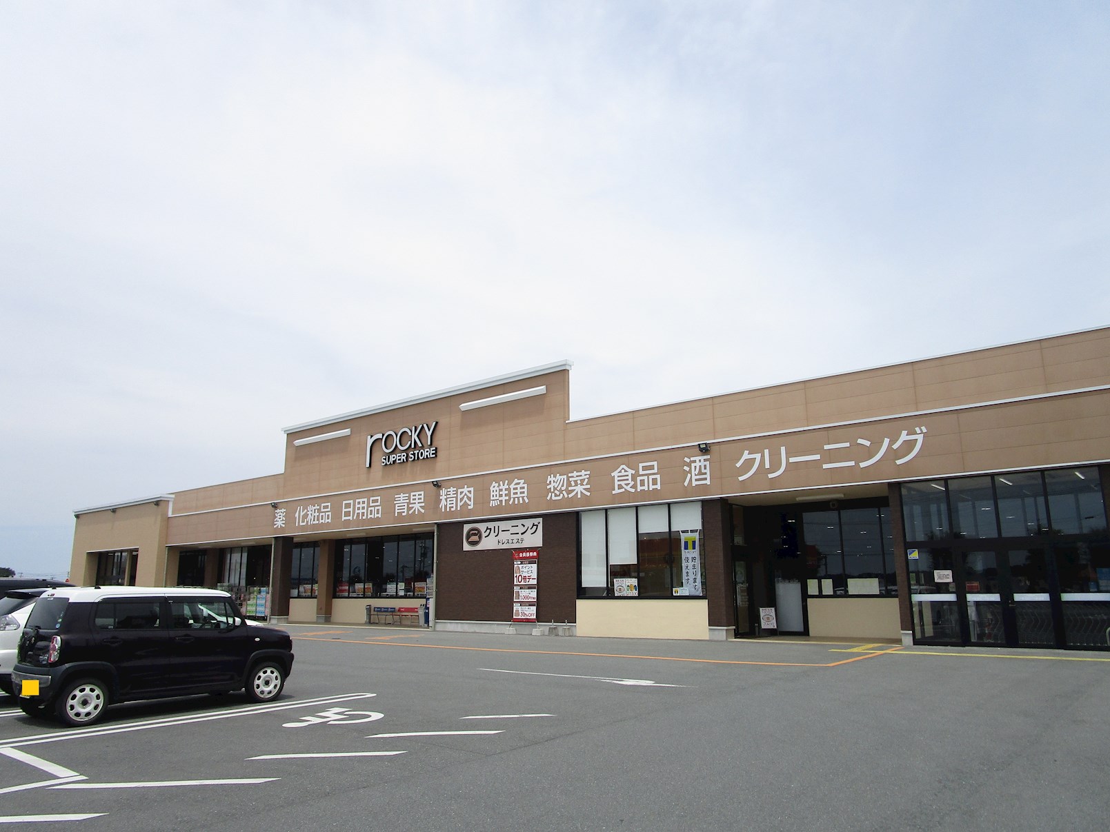 グランディール北宮 スーパー