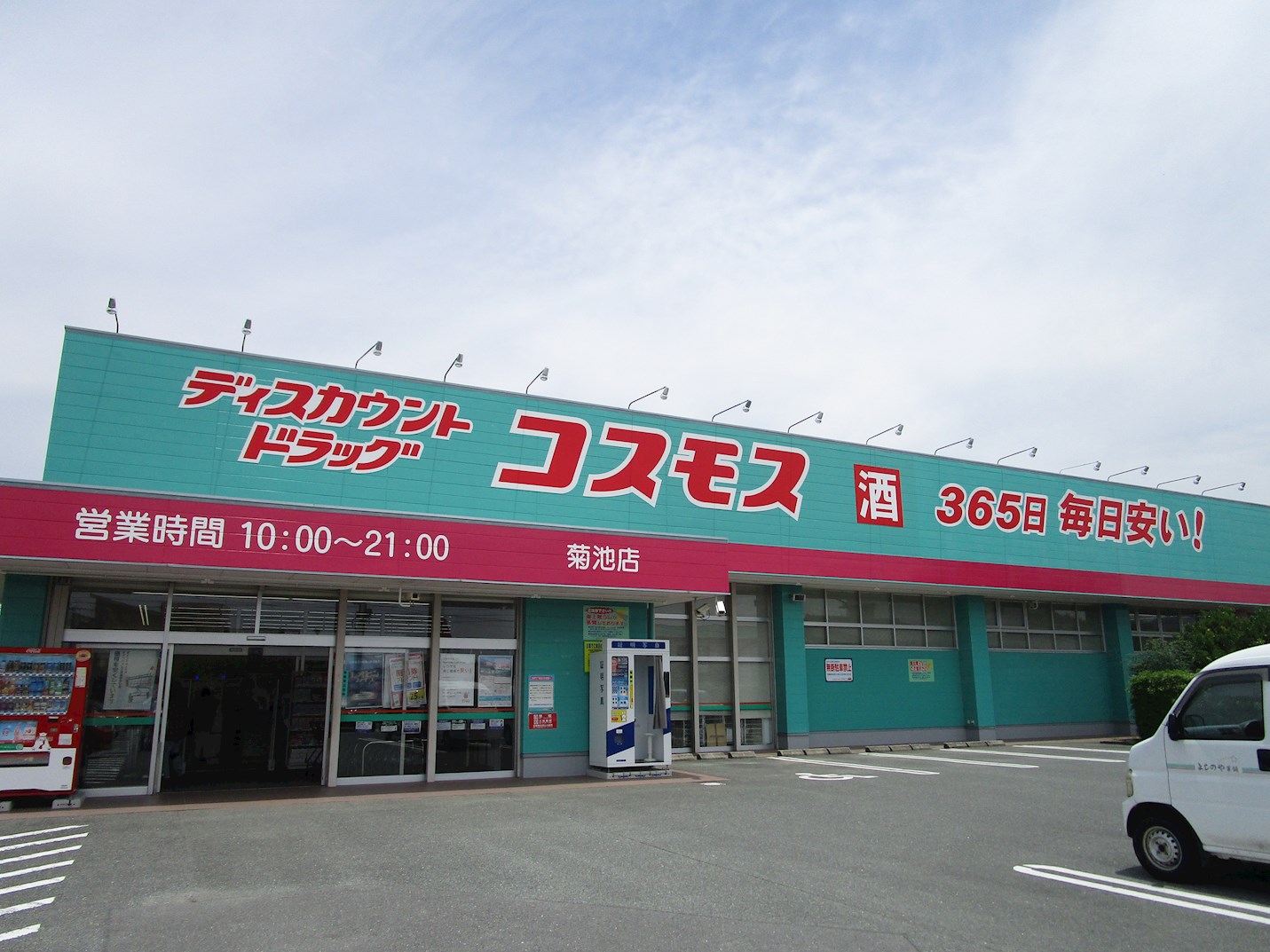 サンクチュアリ古町 ドラッグストア