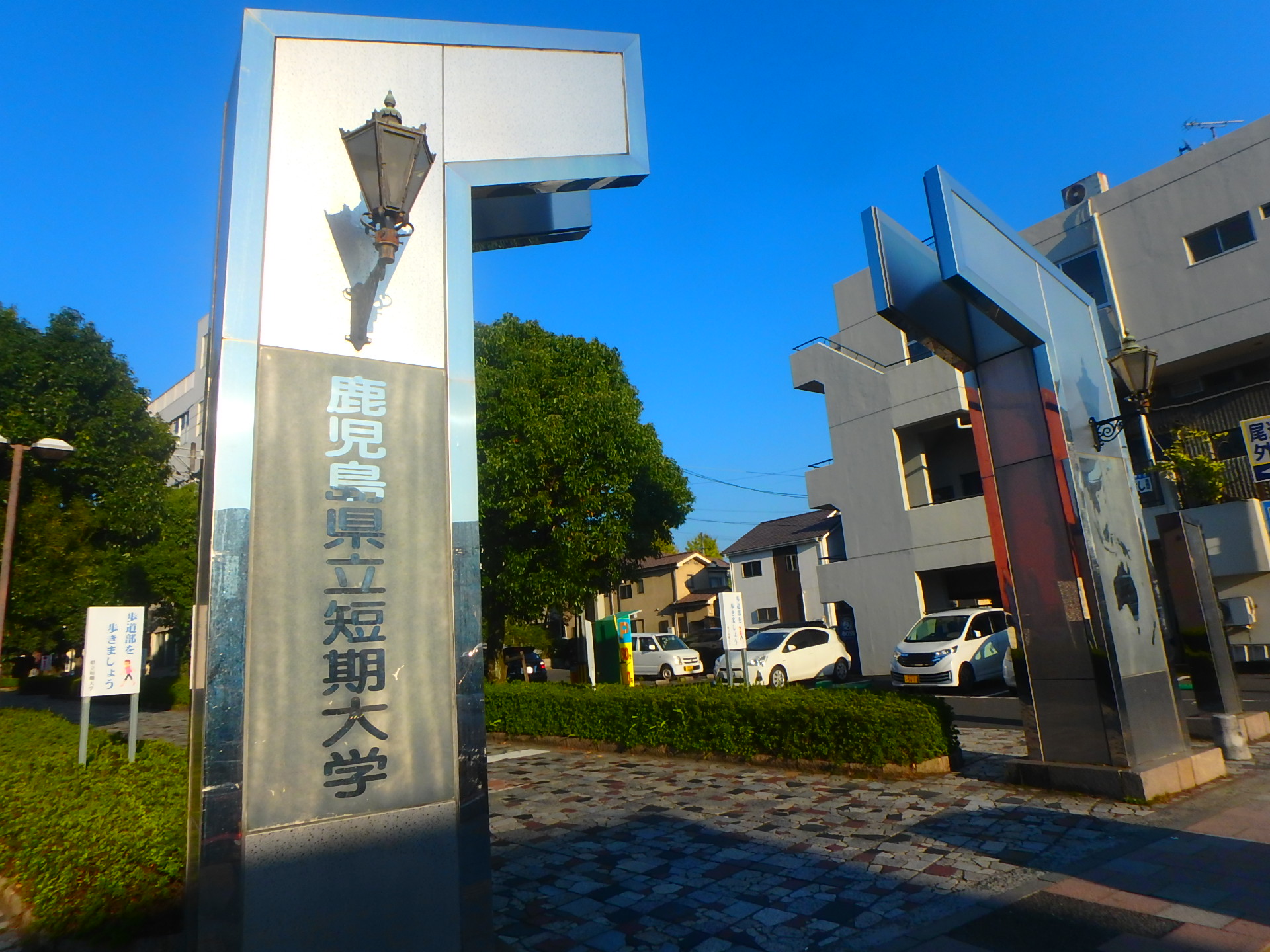 小野サンハイム 大学・短大