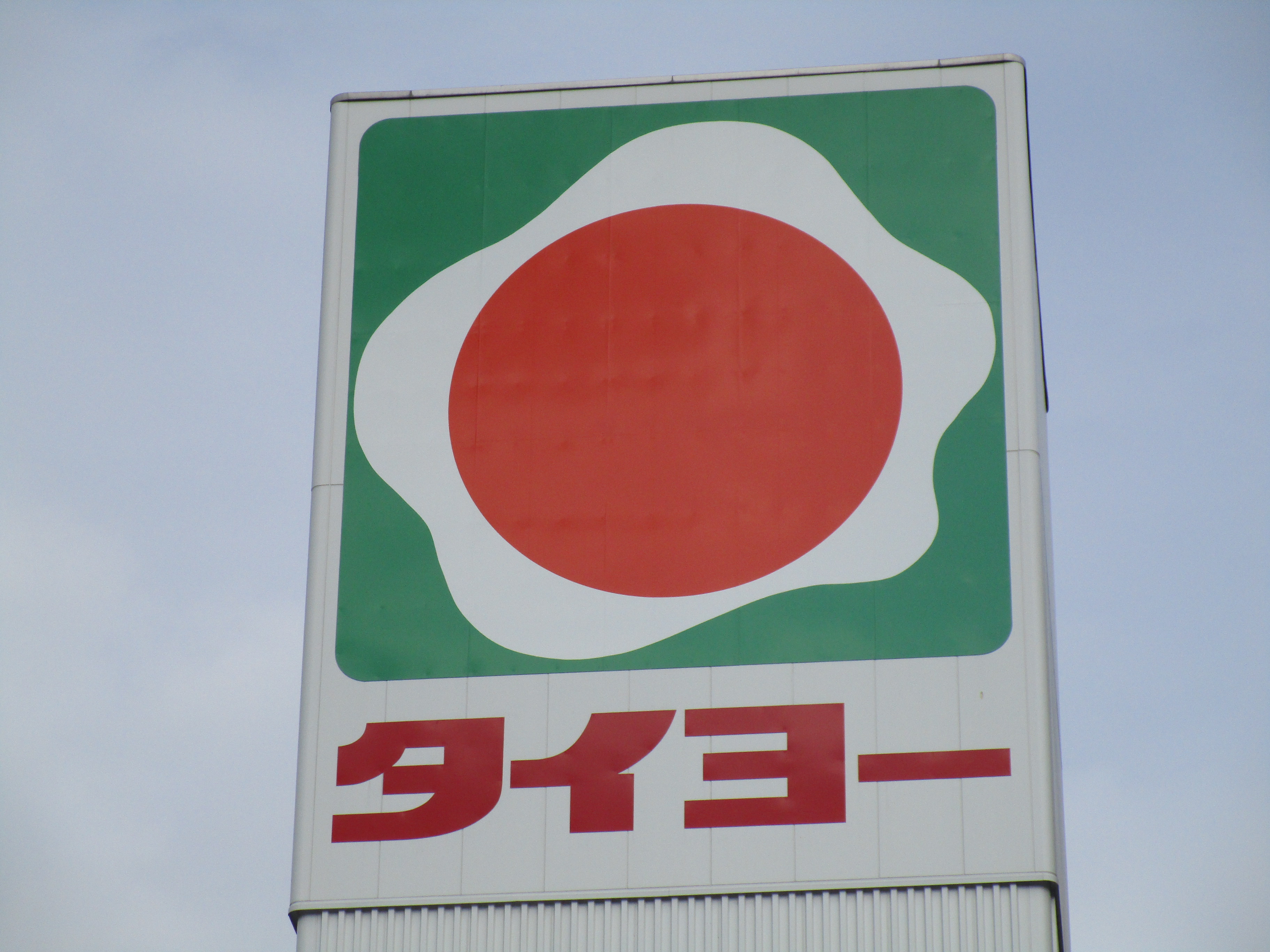 コーポラス桜 スーパー