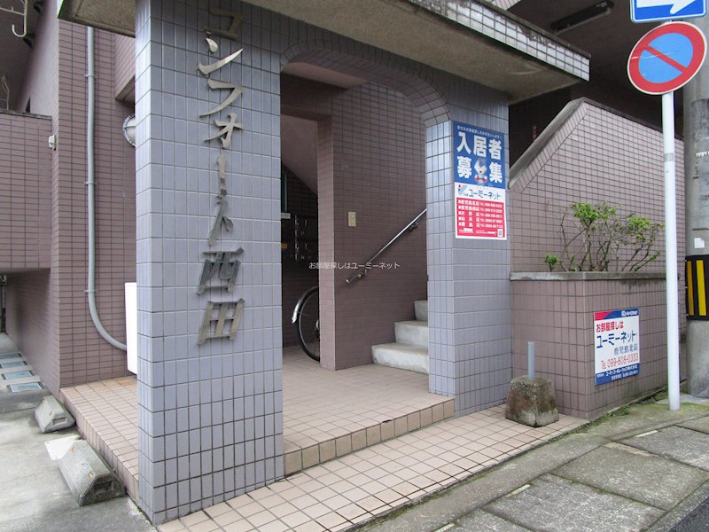 コンフォート西田 その他