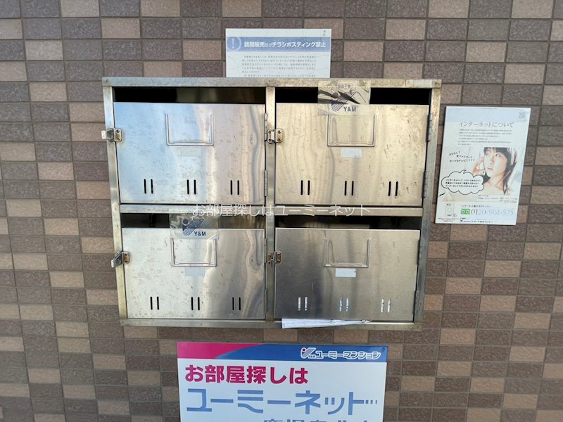 若葉ハイツ（鹿児島） その他共有部分