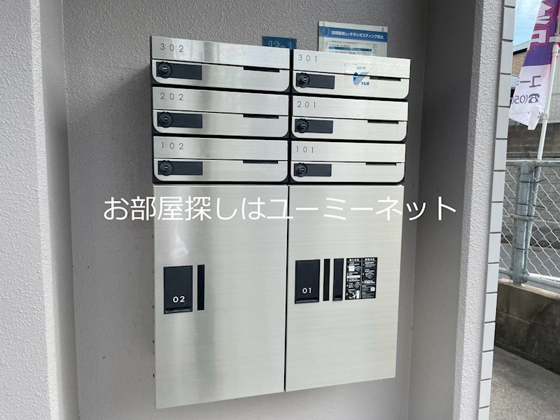 サンリッチ藤﨑 その他共有部分