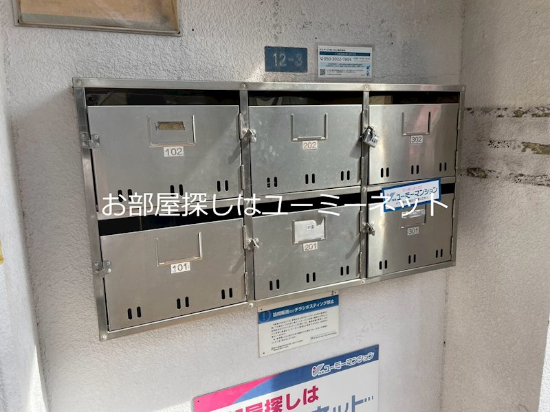 サンリッチ玉里台 その他共有部分