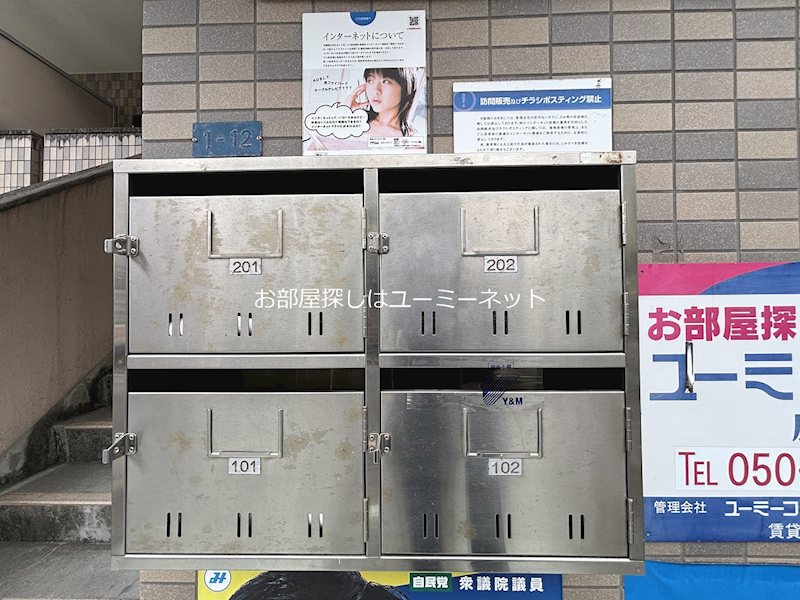 セゾン福丸 その他共有部分