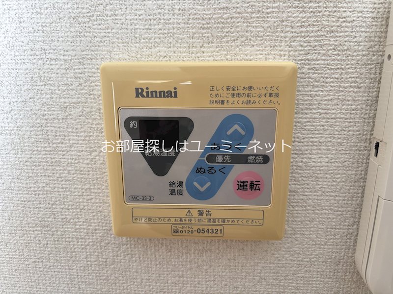 ユーミーGRANDIR その他設備