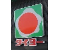 Grand Saison スーパー