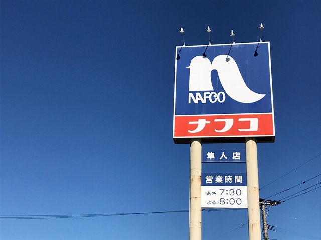 グロリオサ ホームセンター