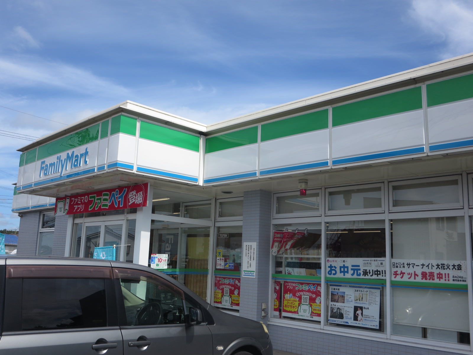 アイリスバレー コンビニ