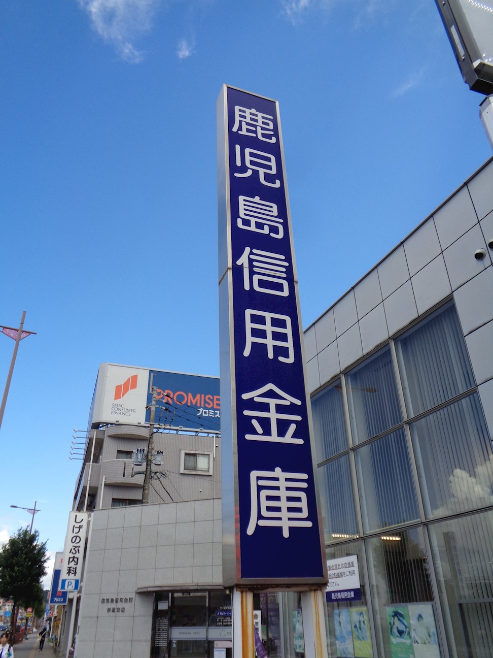 アイリスバレー 銀行