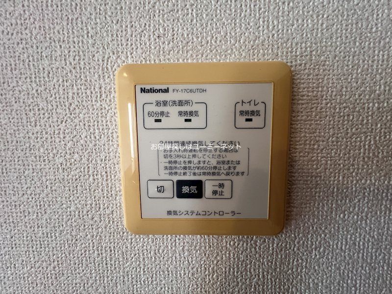 セジュールパルフェⅡ その他