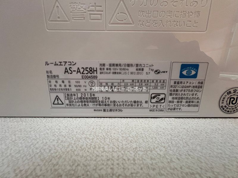 セジュールパルフェⅡ その他