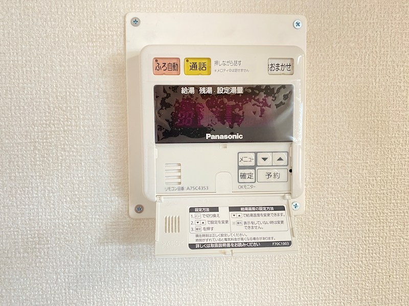 ユーミーキャッスル その他設備