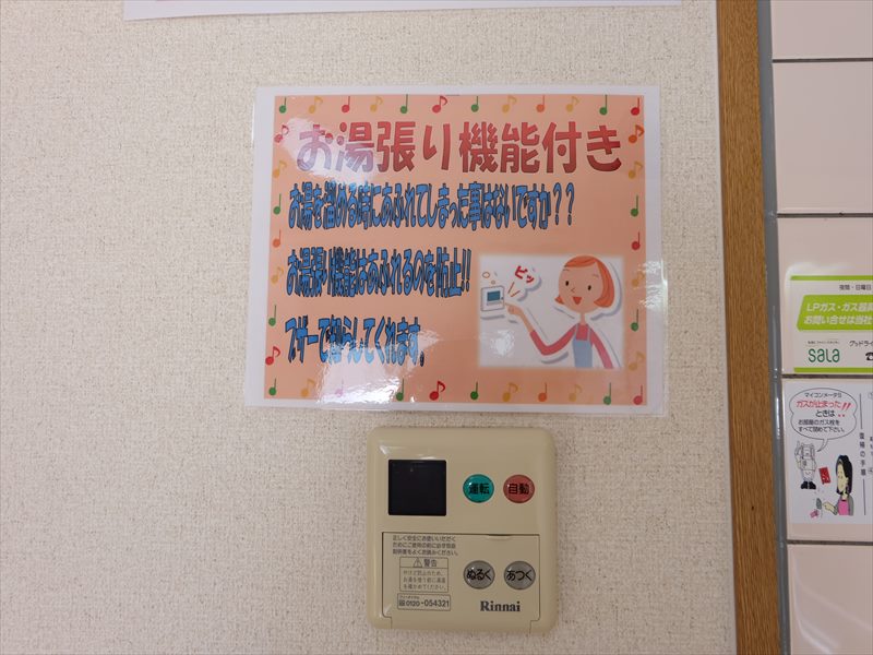 ユーミーハーモニーガーデン その他