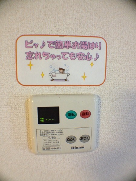 ユーミーアグリ・SⅡ その他設備