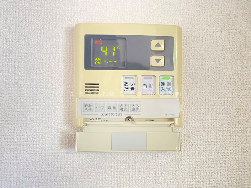 ユーミーおおひら その他設備