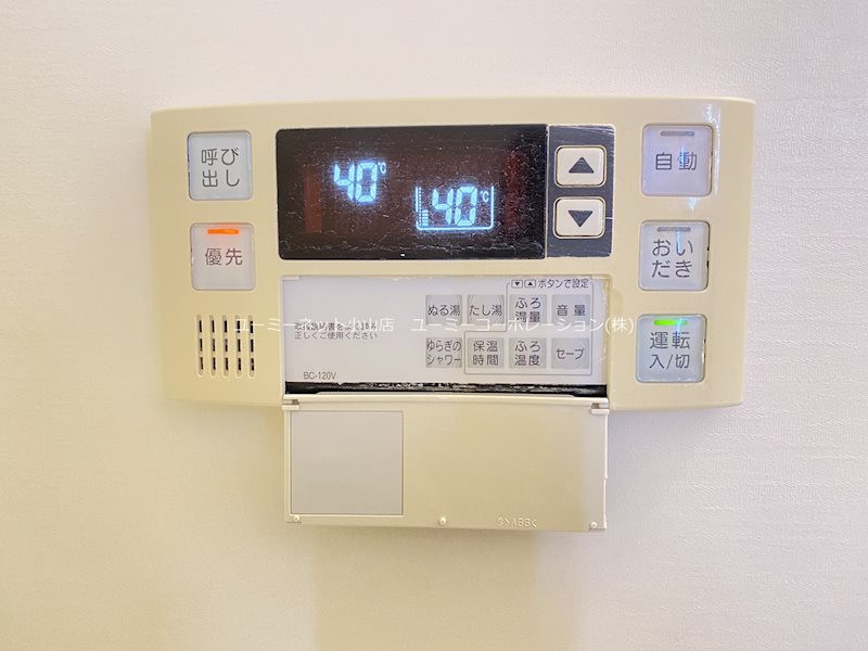 ユーミーおおひら その他