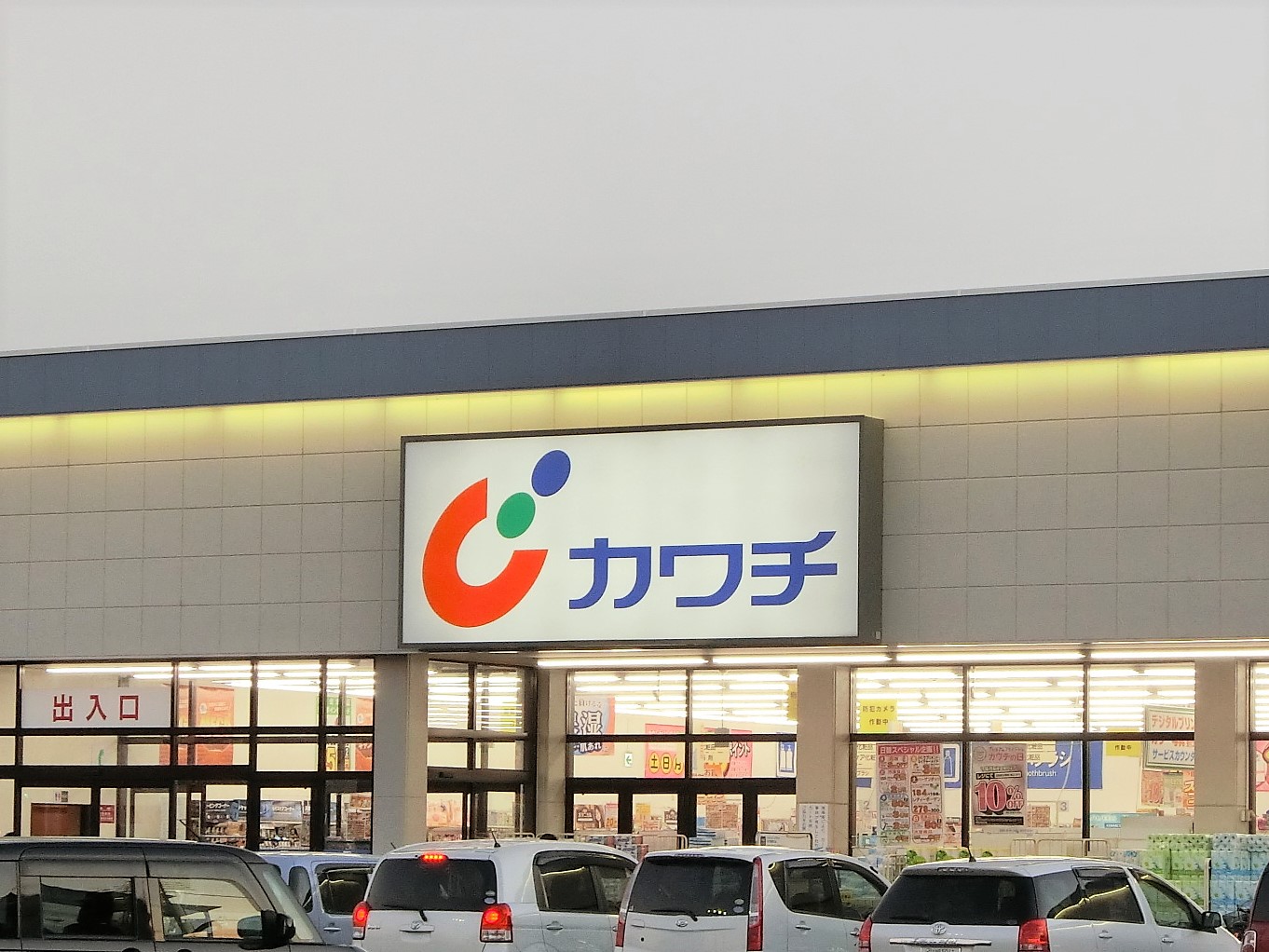 ユーミー　ボナール ドラッグストア