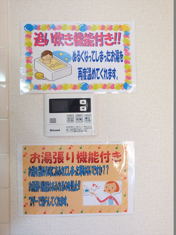 エトワール弐番街　壱号館 その他設備