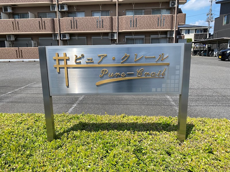 ピュア・クレール その他