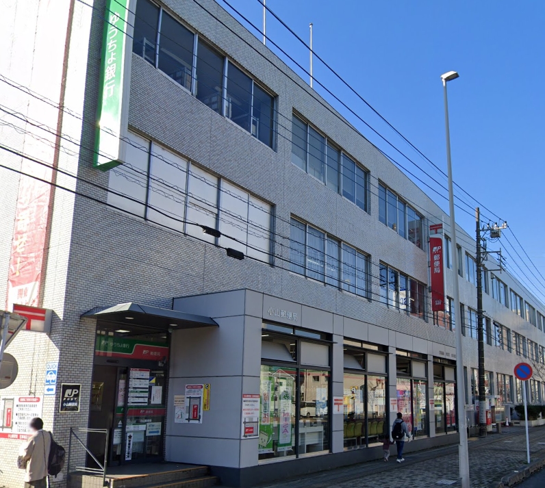 グリーンヒルズ 郵便局
