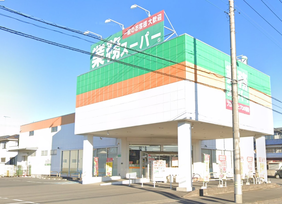 ユーミー若木 スーパー