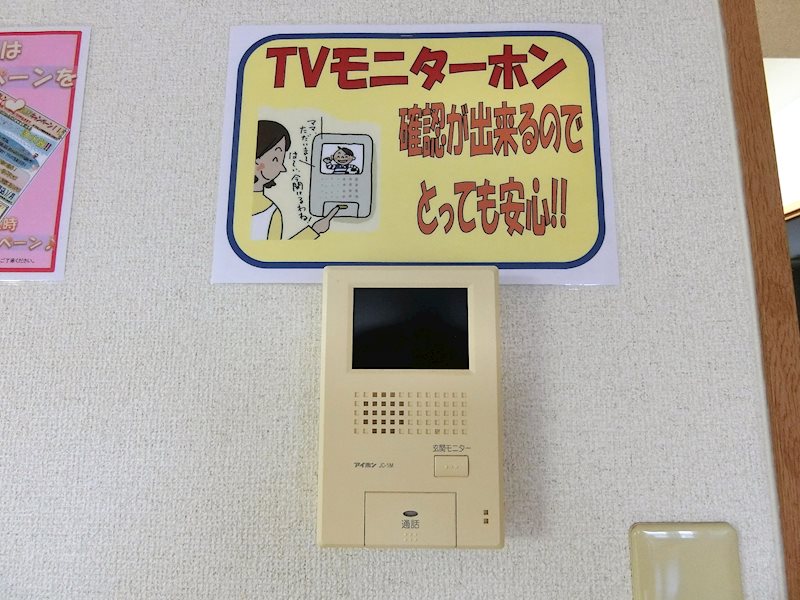 ユーミーアズール セキュリティ