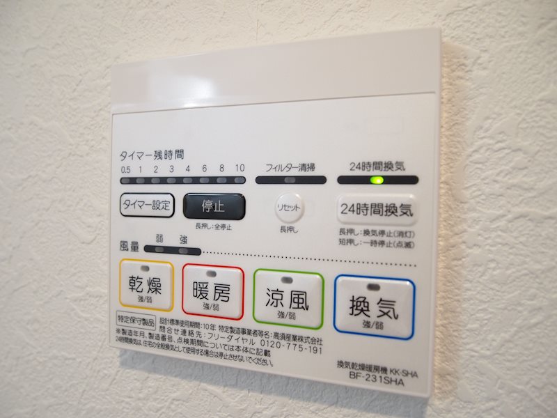 ボナール隼人 その他設備