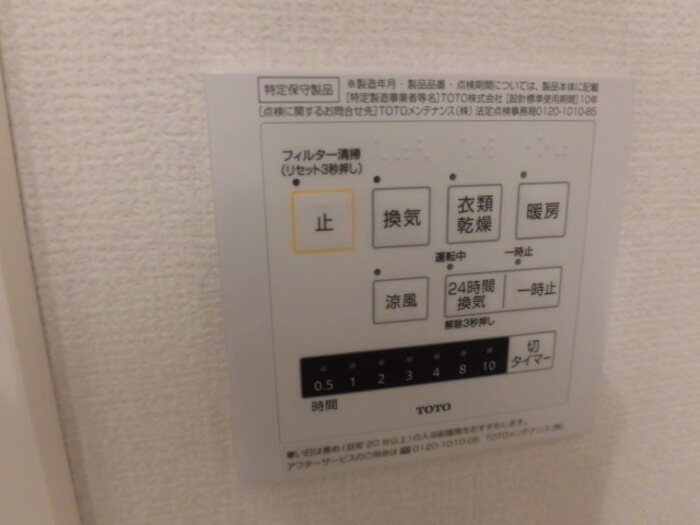 耀 その他設備