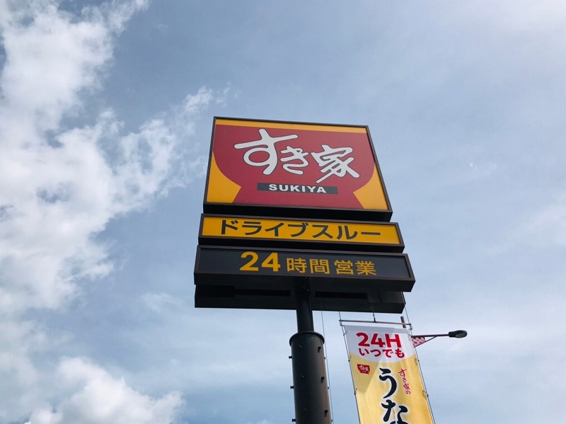 ヴァン・フレ吉野 レストラン