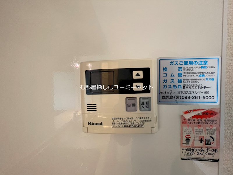 セジュールプルミエ B棟 その他