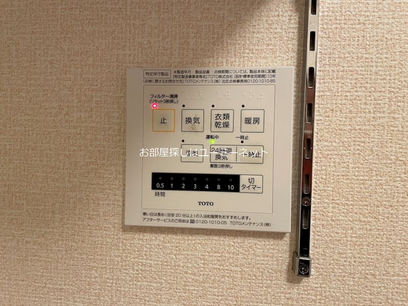 イーストヴィレッジ野口 その他