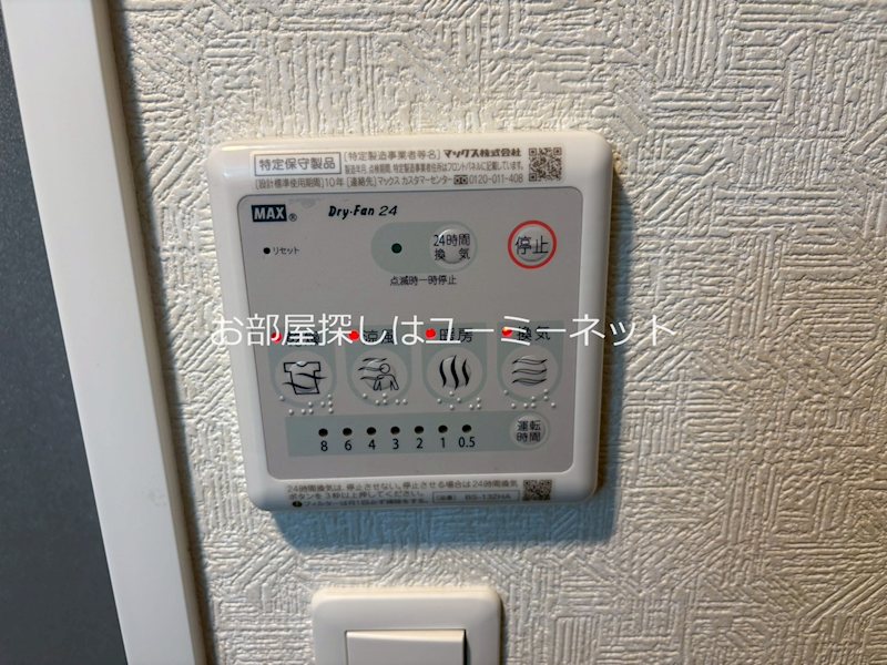 サンステイト その他設備