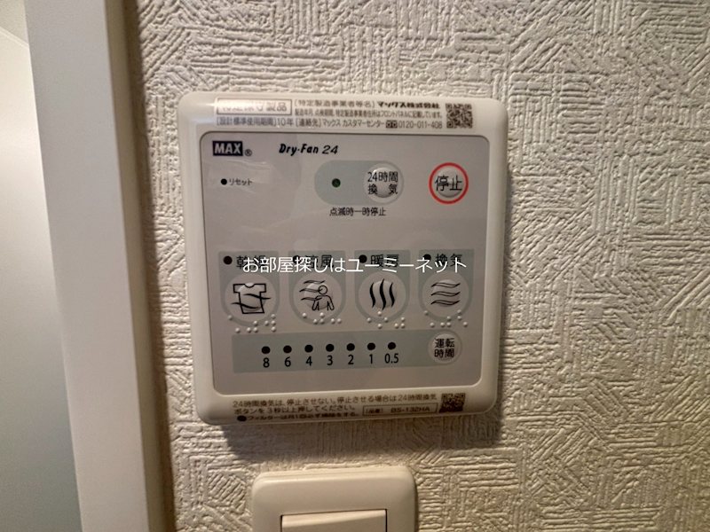 サンステイト その他