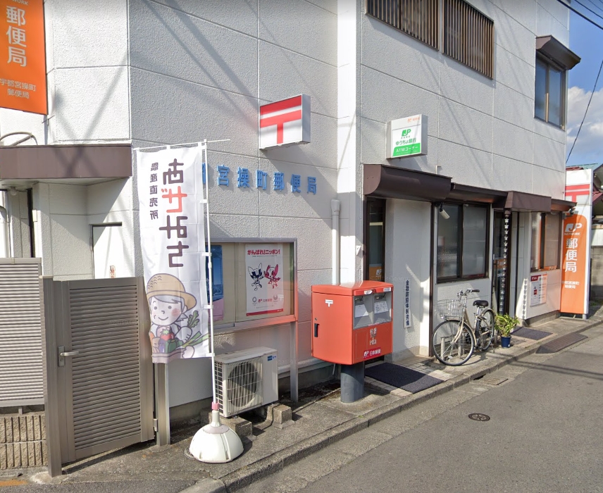 ユーミー桜 郵便局
