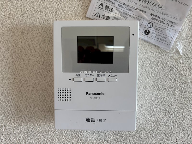 カミーリアアイラ セキュリティ