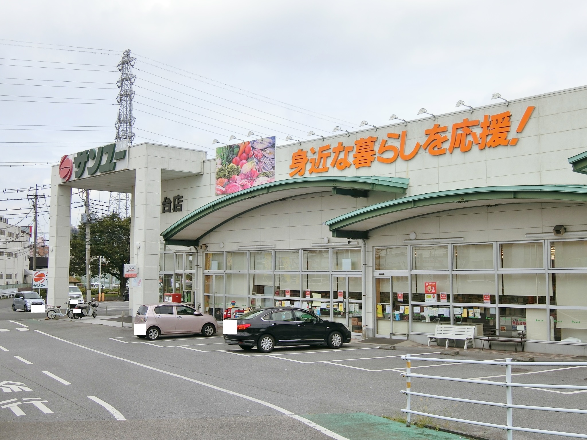 ムゲンハイツ下戸祭 スーパー