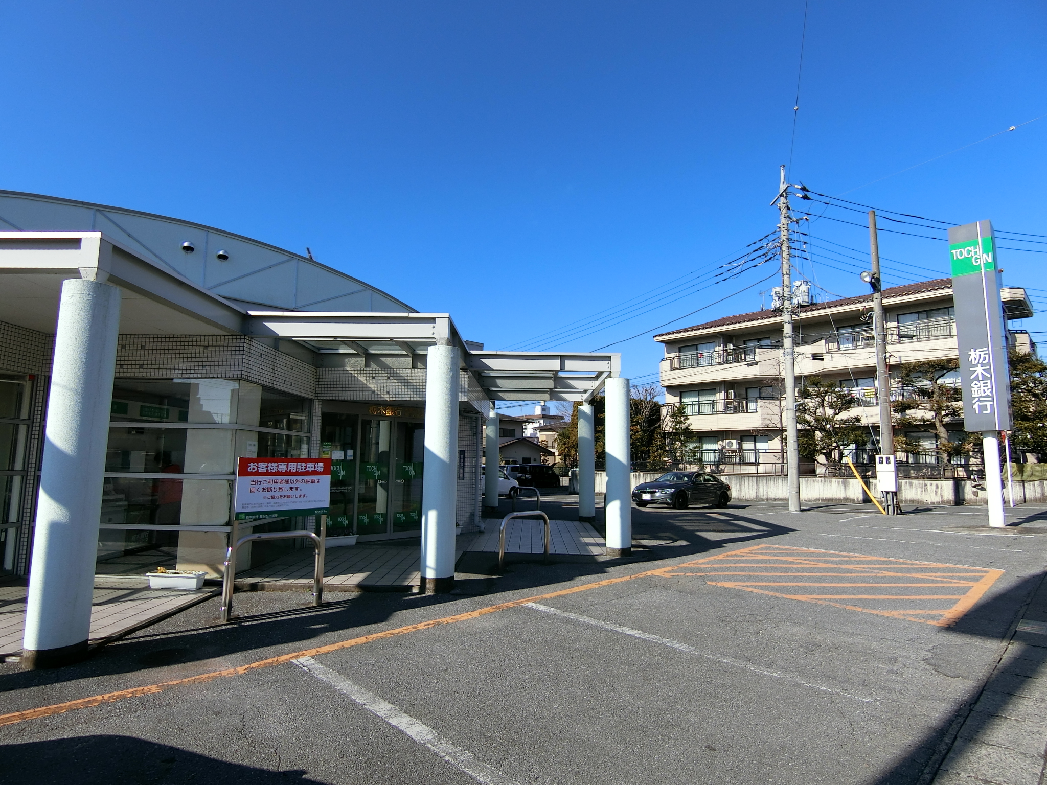 ムゲンハイツ下戸祭 銀行