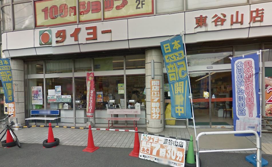エターナル スーパー
