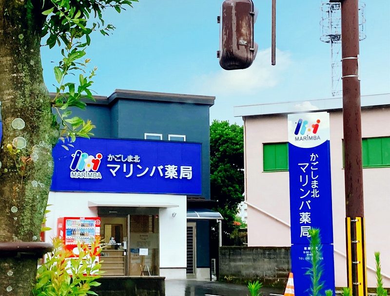 上仮屋マンション ドラッグストア