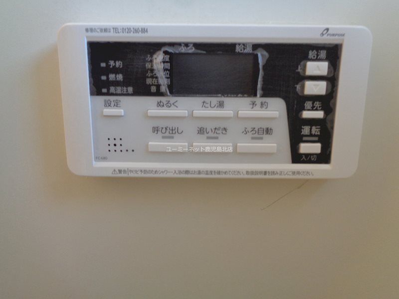 ウィルモアシュテアン その他設備