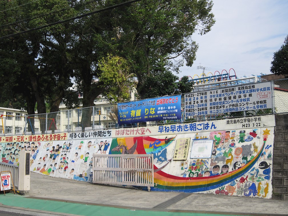 ウィルモアシュテアン 小学校