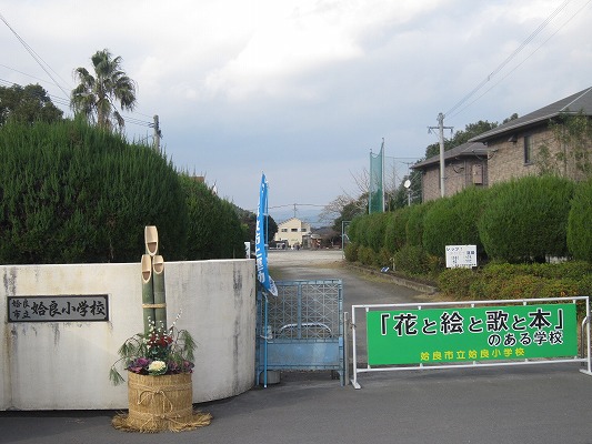 ウィンディア上原 小学校