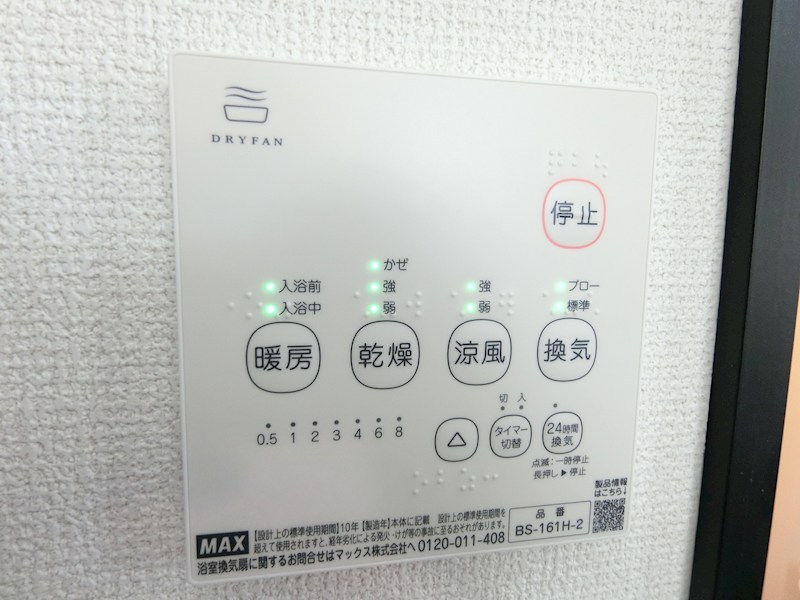 IRMS その他
