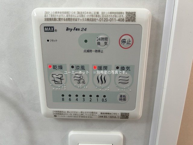 アルカディア その他設備