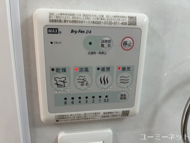 アルカディア その他設備