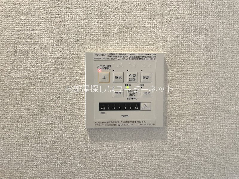 アリエッタ　オール電化 その他