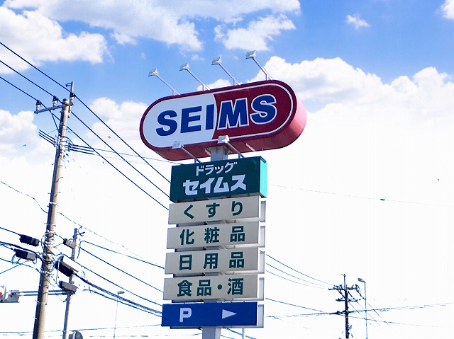 グランヴェルデ上荒田 ドラッグストア