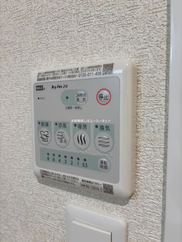 アベニール荒田 その他設備
