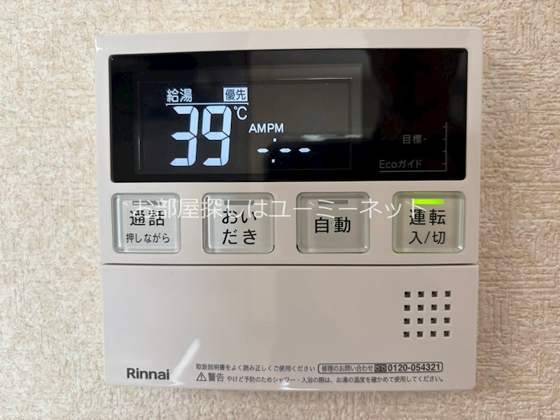 アベニール荒田 その他